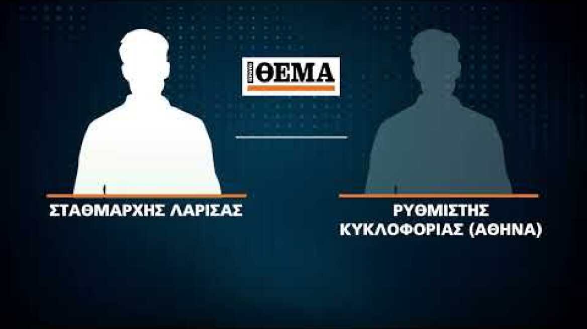 Ηχητικά ντοκουμέντα για την τραγωδία στα Τέμπη: «Από πού το έδιωξες;»