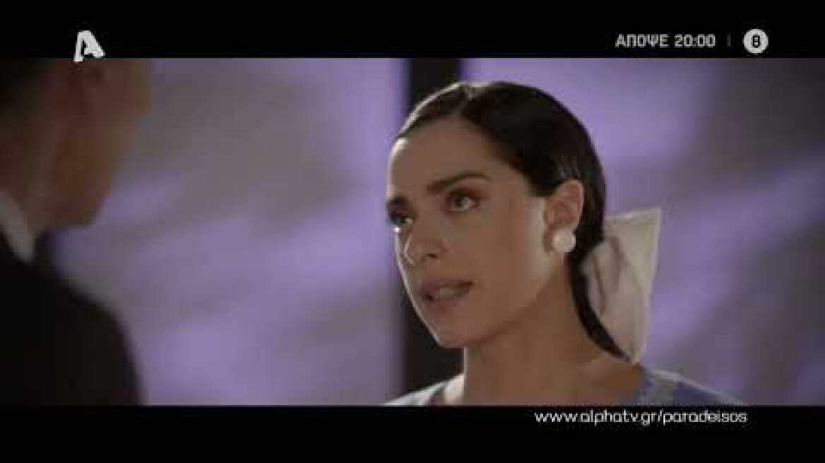 Ο Παράδεισος Των Κυριών | Τρίτη 20:00