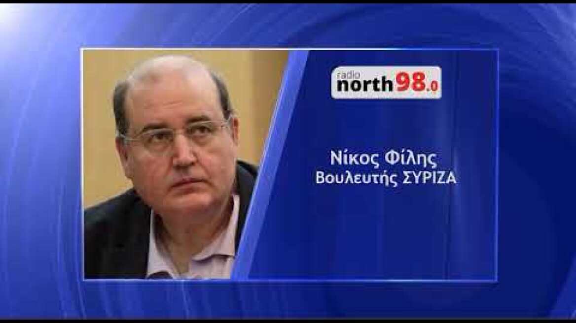 Ο Νίκος Φίλης στο Radio North 98.0 | 16.02.2021