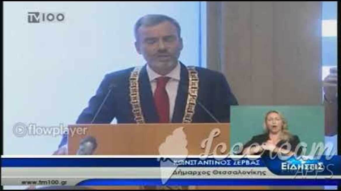 Thestival.gr Ομιλία Κ. Ζέρβα στην ορκομωσία (1/2)