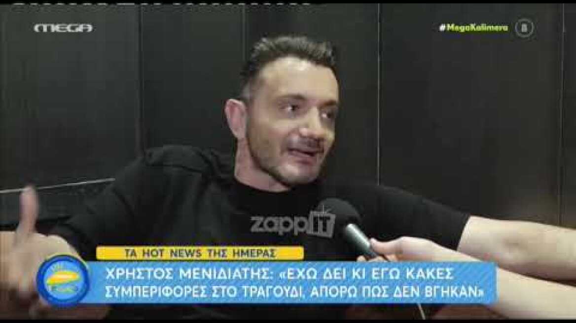 Χρήστος Μενιδιάτης: «Το “πουλάω σταριλίκι” είναι καραγκιοζιλίκι»