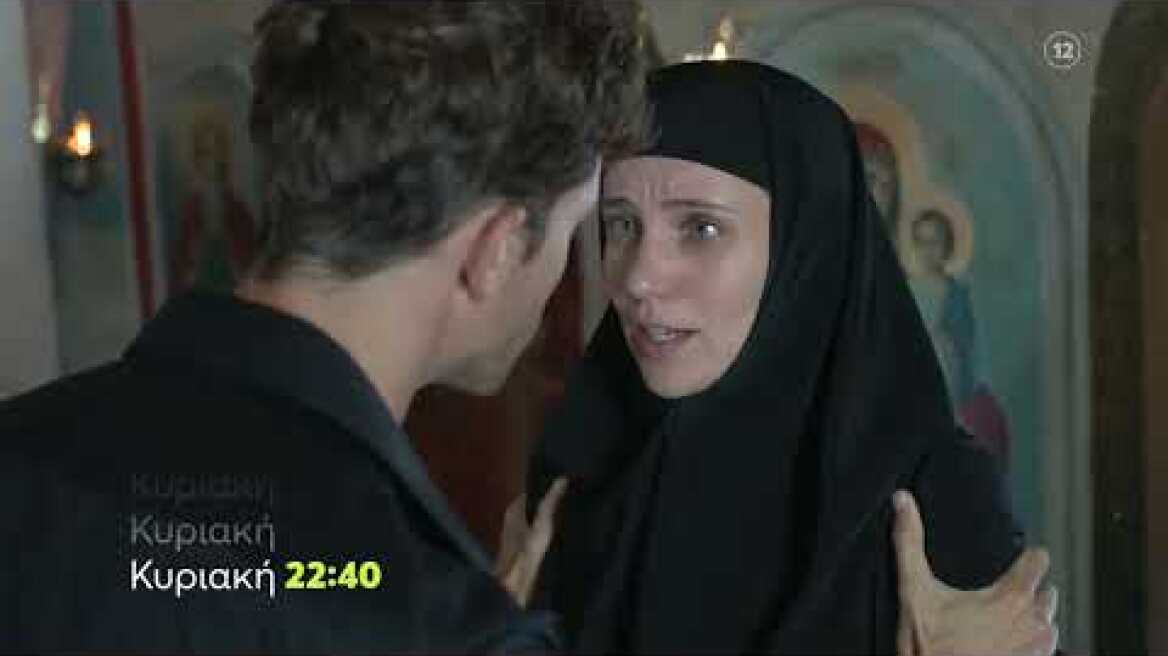 Μαύρο Ρόδο | Κυριακή  16/10 22:40 (trailer)