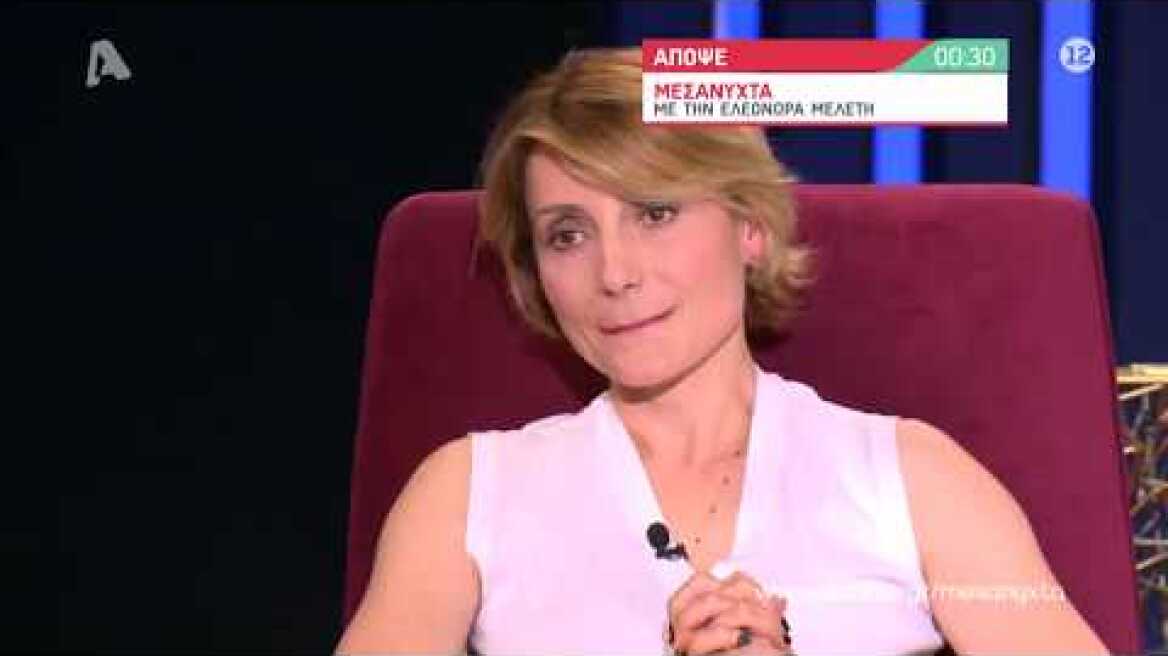 Μεσάνυχτα | Τρίτη 00:30