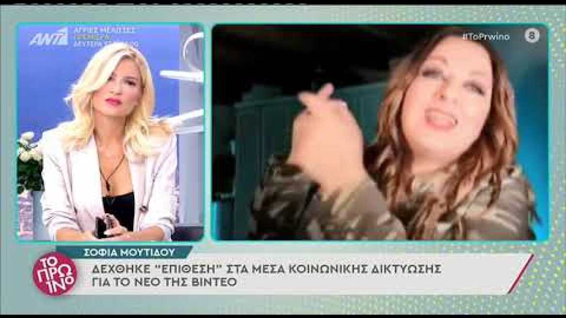 Σοφία Μουτίδου: Σάλος από το τελευταίο της βίντεο για τους ομοφυλόφιλους