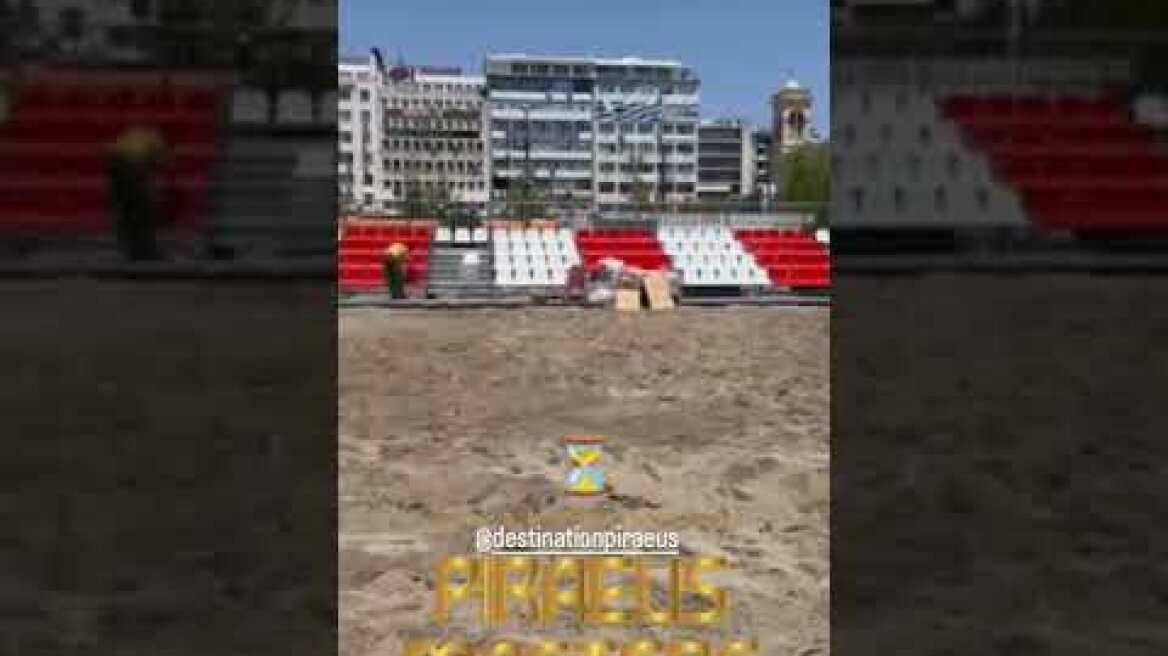 Piraeus Master γήπεδο