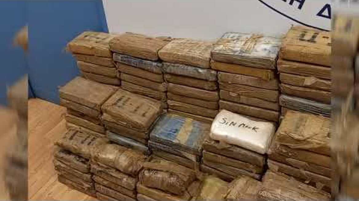 Κατάσχεση -351- κιλών και -725- γραμμαρίων κοκαΐνης σε εμπορευματοκιβώτιο στο λιμάνι του Πειραιά