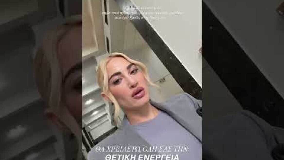 Ιωάννα Τούνη: Σήμερα δίνω έναν πολύ σημαντικό αγώνα