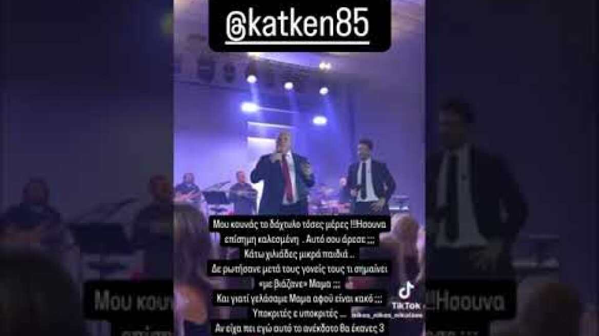 Επίθεση Τσαλίκη στην Καινούργιου που πήγε καλεσμένη του Μπέου: Μου κουνάς το δάχτυλο τόσες ημέρες 1