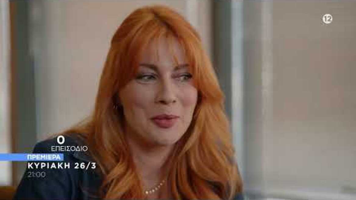 IQ 160: Πρεμιέρα 26/3 με διπλό επεισόδιο!