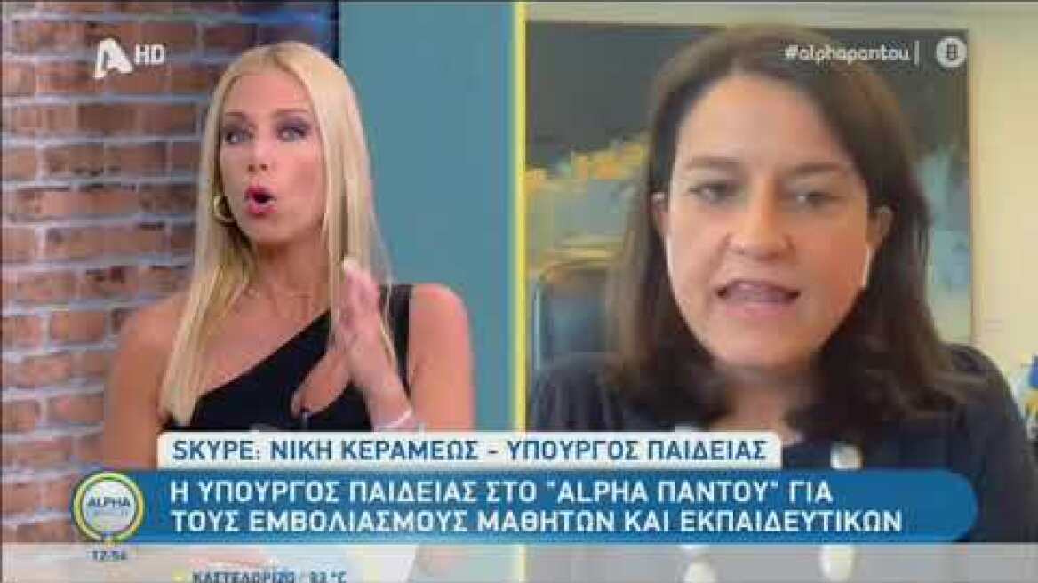 14-07-21 H Υπουργός Παιδείας Ν.Κεραμέως στον ALPHA και το  alpha παντού