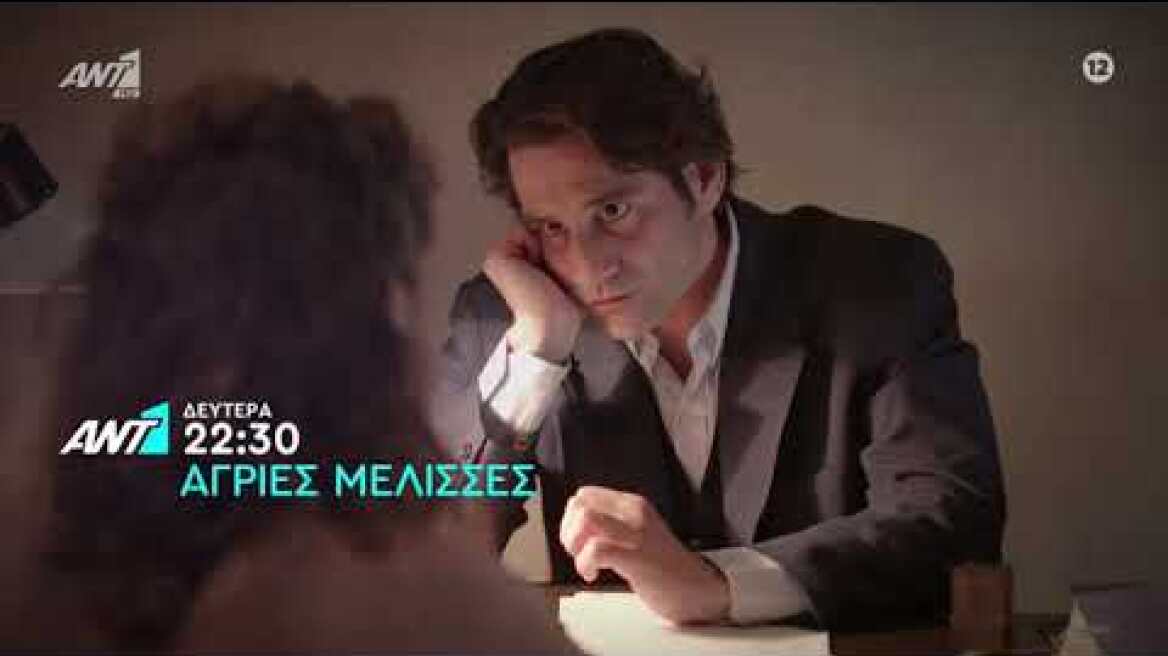 Αγριες μέλισσες - δευτέρα  21/3/22 (επεισόδιο 86 Γ κύκλος) (HD) - TRAILER