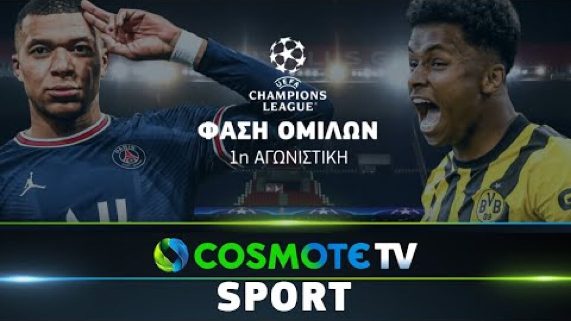 Παρί Σεν Ζερμέν - Ντόρντμουντ, UEFA Champions League, Φάση Ομίλων, 1η Αγωνιστική | COSMOTE SPORT