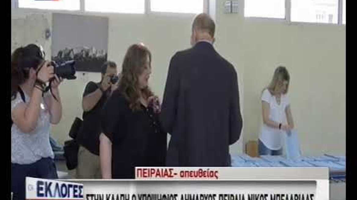 Στο σχολείο του παππού του ψήφισε ο Νίκος Μπελαβίλας