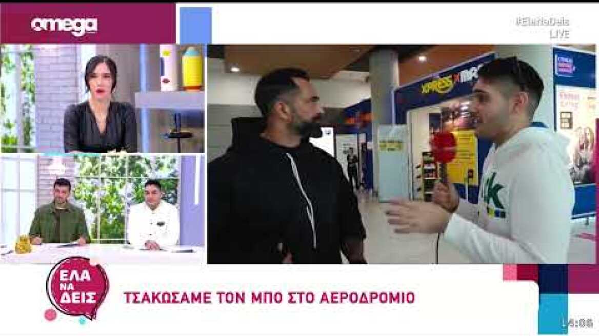 Η κάμερα του OMEGA «τσάκωσε» τον Μπο στο αεροδρόμιο