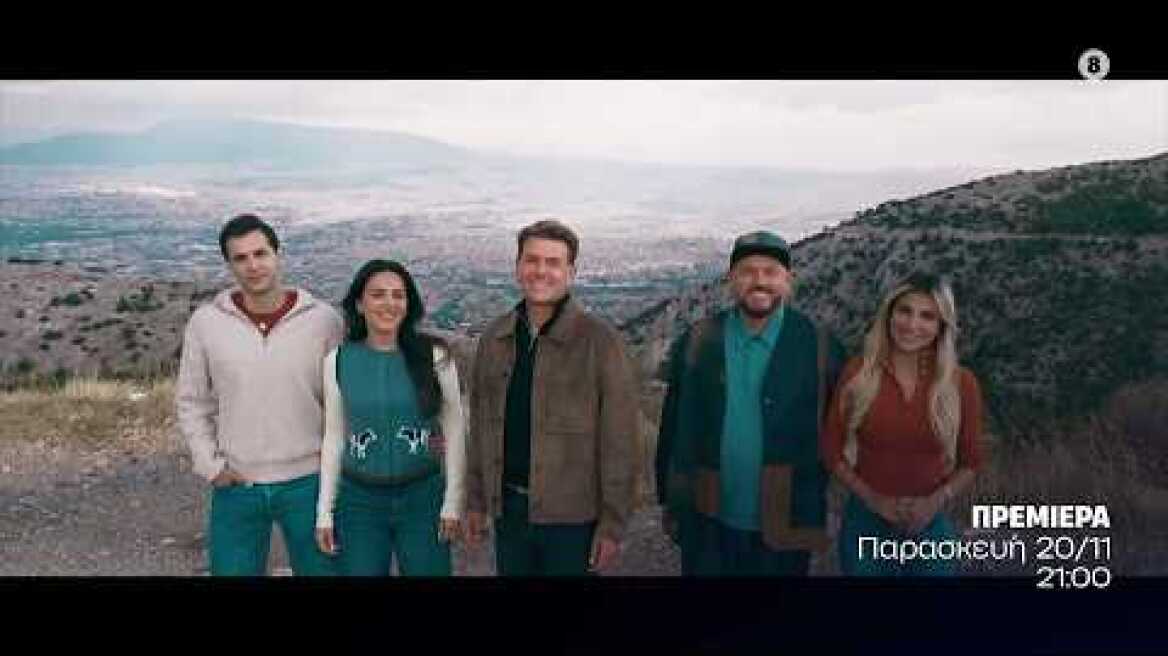 Extreme Makeover Home Edition: Πρεμιέρα Παρασκευή 20/11 στις 21:00