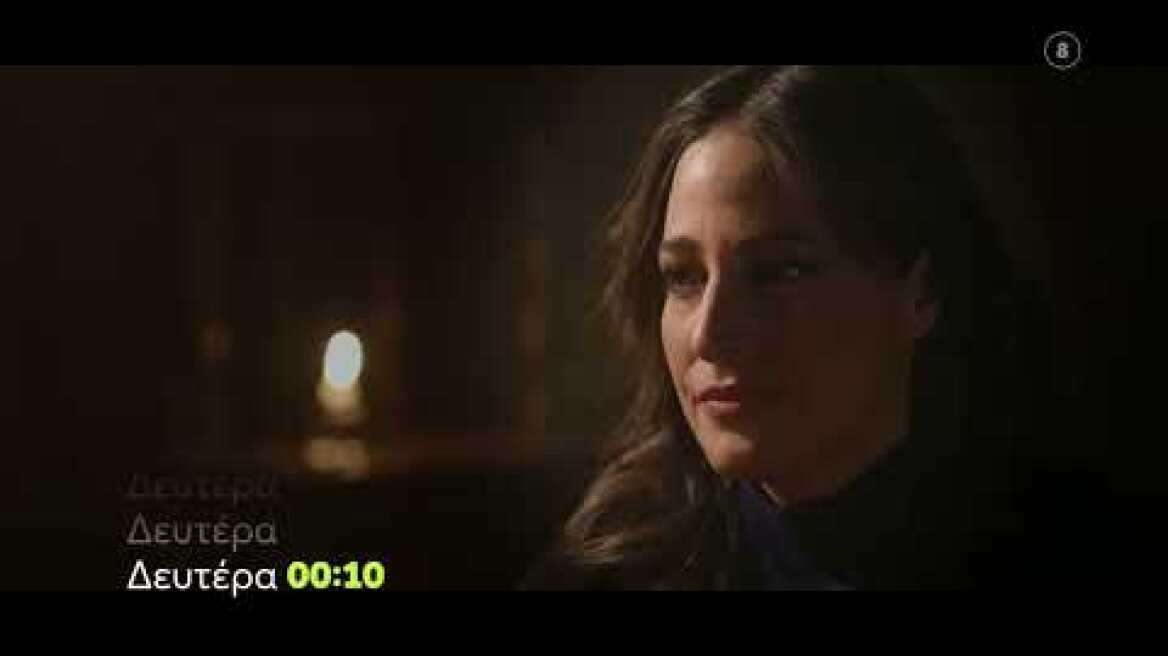 Mega Stories | Δευτέρα 13/2, 00:10 (trailer)