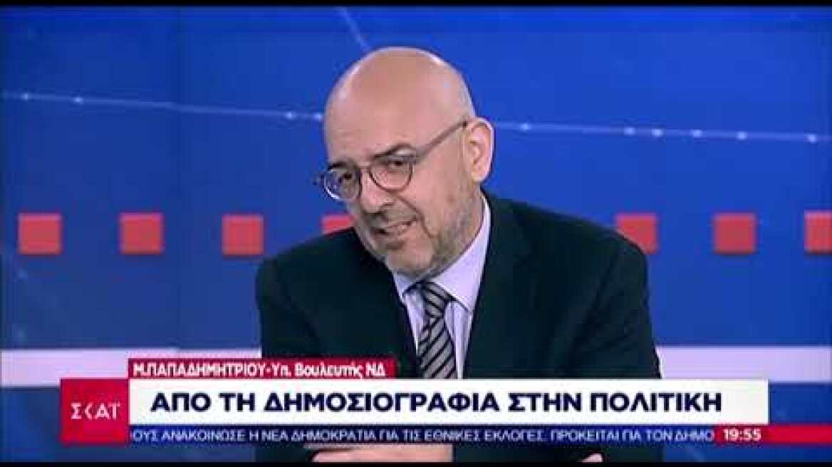 Ο Παπαδημητρίου φεύγει στο αφιέρωμα για εκείνον