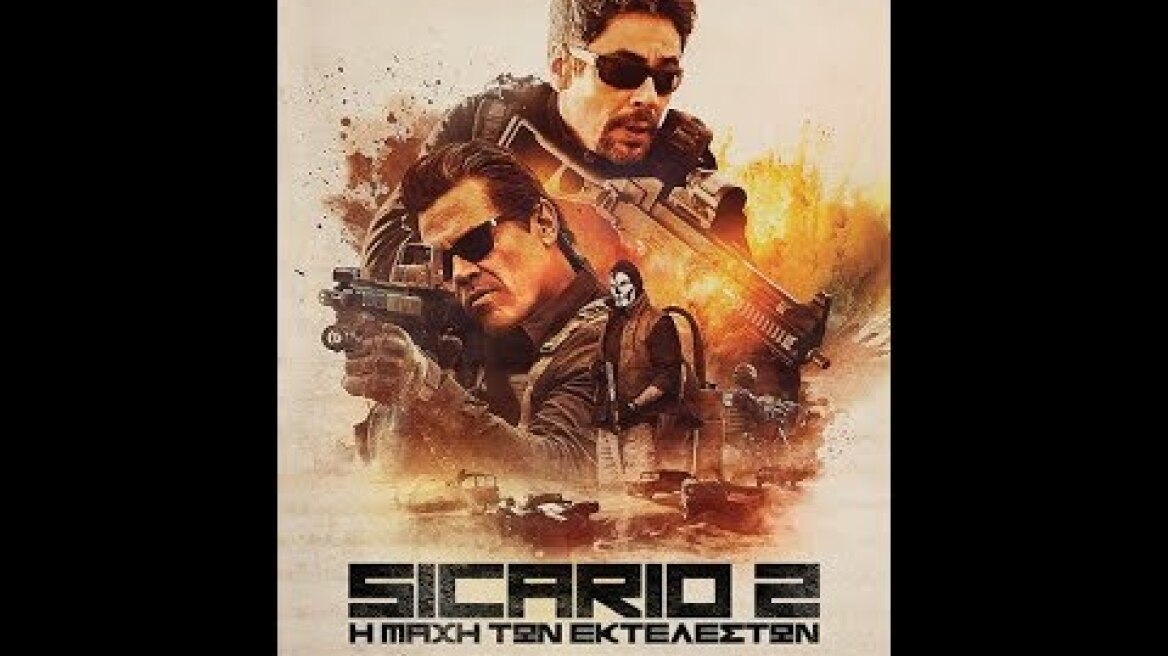 SICARIO 2: Η ΜΑΧΗ ΤΩΝ ΕΚΤΕΛΕΣΤΩΝ (SICARIO: DAY OF THE SOLDADO) - TRAILER (GREEK SUBS)