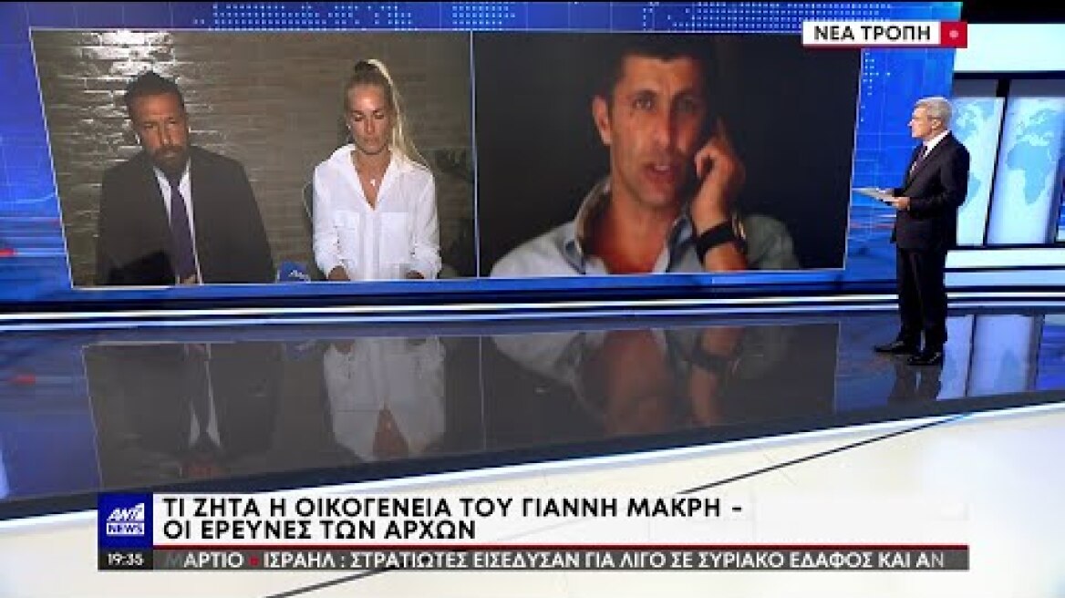 Δολοφονία Μακρή: Η Βικτώρια Καρύδα στον ΑΝΤ1
