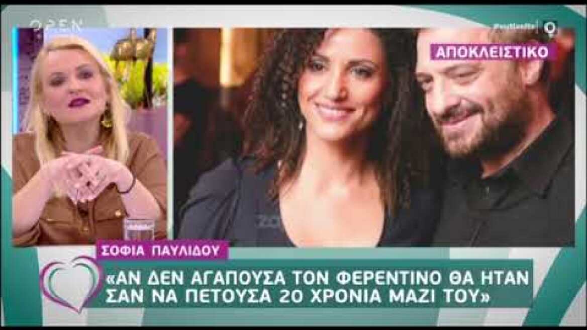 Η Σοφία Παυλίδου θα πάει μέχρι τέλους τη δικαστική διαμάχη με τον Μάνο Παπαγιάννη