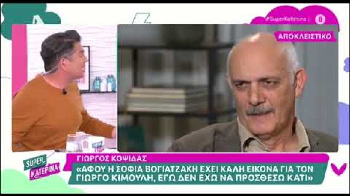 Εκτός εαυτού ο Γιάννης Πουλόπουλος  «Με προσβάλλει όλη η εκπομπή, Κατερίνα πρέπει να πάρεις θέση»