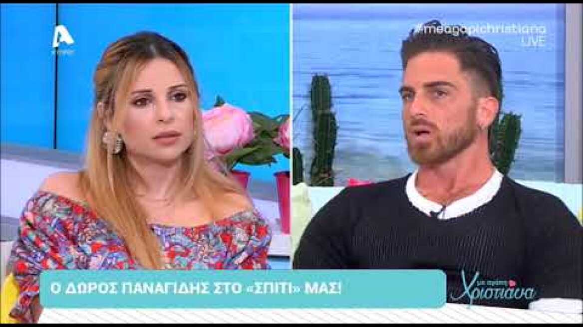 Ο Δώρος Παναγίδης στο "Με αγάπη Χριστιάνα"