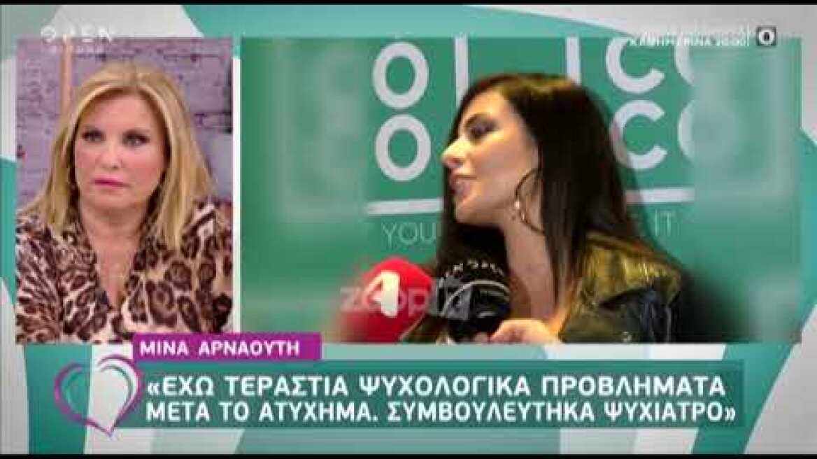 Μίνα Αρναούτη: "Θα κινηθώ νομικά εναντίον της οικογένειας Παντελίδη"