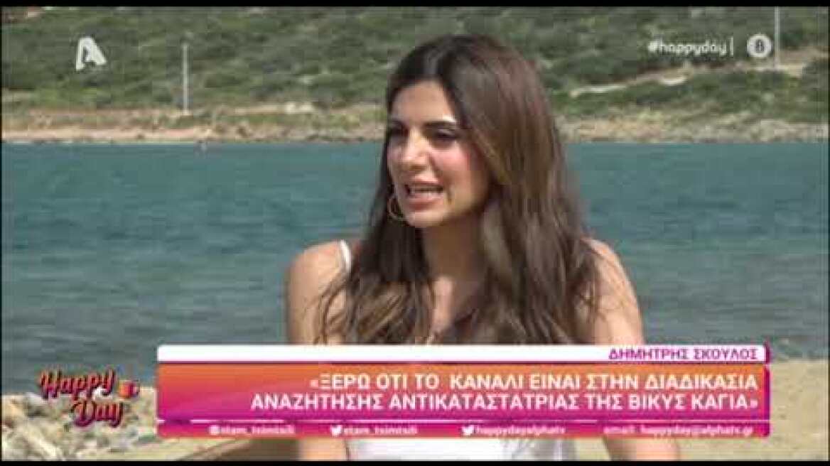 Ο Δημήτρης Σκουλός σχολιάζει το τέλος της Βίκυς Καγιά από το GNTM