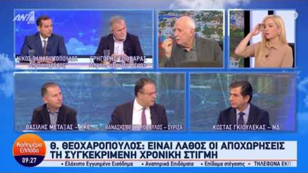 Ο Θανάσης Θεοχαρόπουλος στον ΑΝΤ1 και στην εκπομπή Καλημέρα Ελλάδα (22/11/2023)