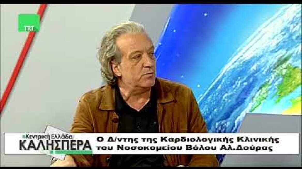 Ο διευθυντής της Καρδιολογικής Κλινικής του Νοσοκομείου Βόλου Αλέξανδρος Δούρας στην TRT 190118