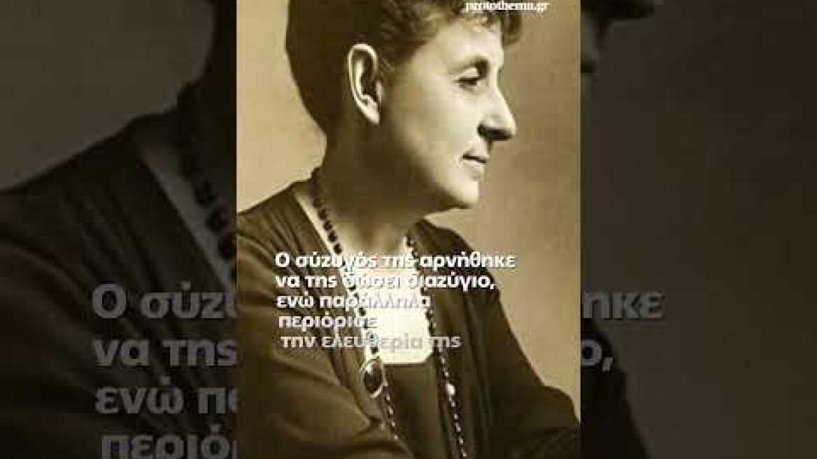 Πηνελόπη Δέλτα, μια σπουδαία Ελληνίδα των αρχών του 20ου αιώνα: Η πολυτάραχη ζωή της και...