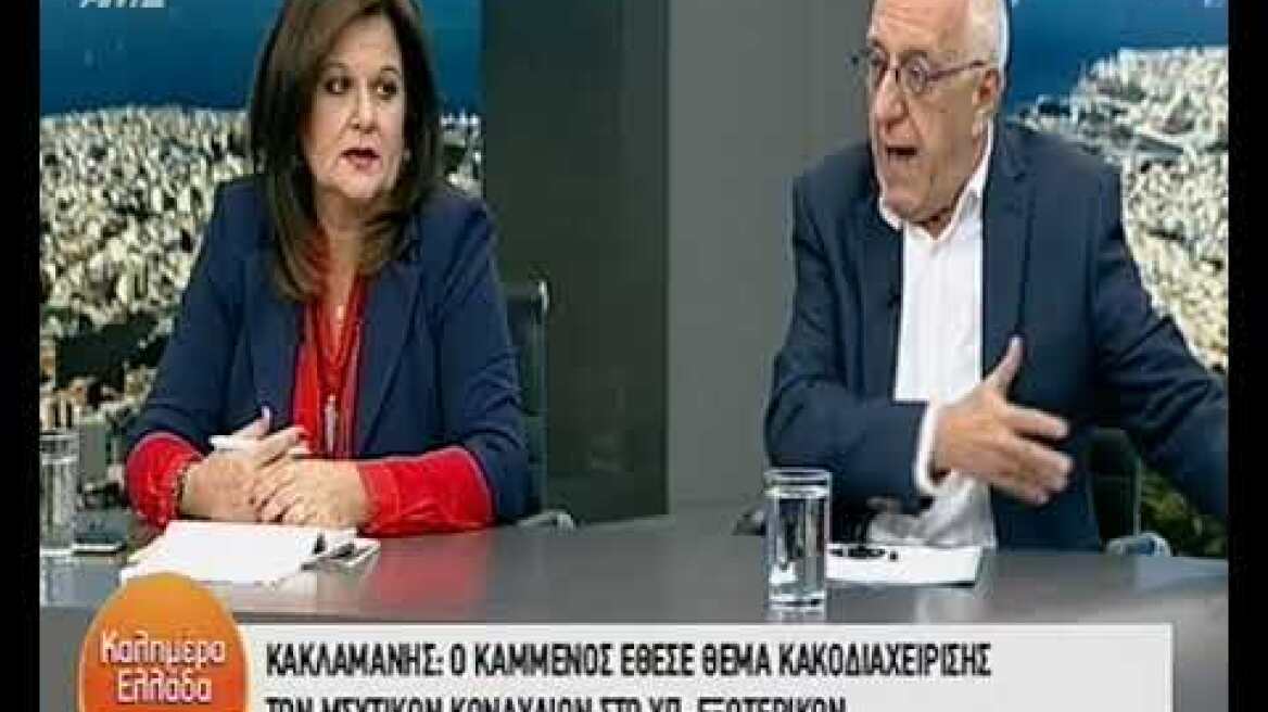 Κακλαμάνης: Ο Καμμένος κατηγόρησε τον Κοτζιά στο υπουργικό για κακοδιαχείριση κονδυλίων