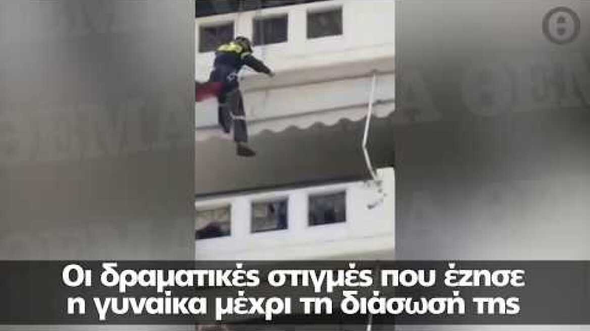 Βύρωνας: Ηρωικοί πυροσβέστες σώζουν γυναίκα που κρέμεται από το μπαλκόνι της!