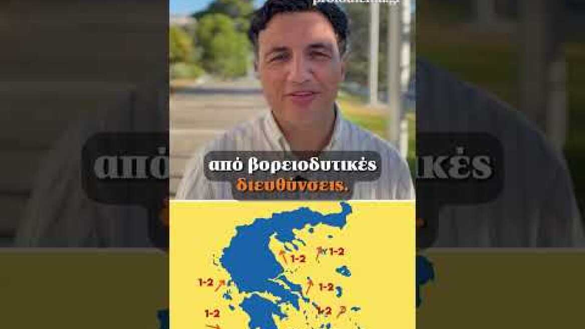 🌤️Στα μέσα της εβδομάδας η αστάθεια θα επιστρέψει πρόσκαιρα, ενώ σταδιακά θα ενισχυθούν και τα μελτ