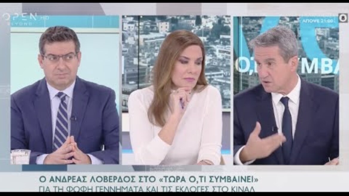 Σενάριο συγκυβέρνησης με τον ΣΥΡΙΖΑ εάν εκλεγώ δεν πρόκειται να συμβεί (31.10.2021)