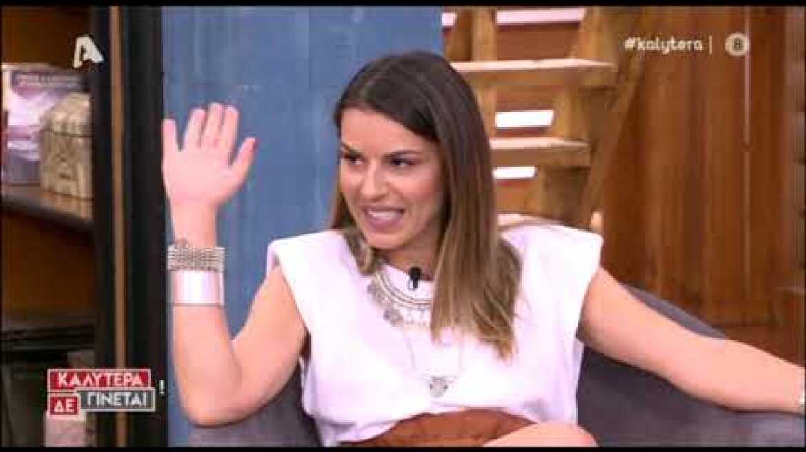 Η Χριστίνα Κολέτσα αποκάλυψε γιατί χώρισε από τον Δημήτρη Δεγαμινιώτη