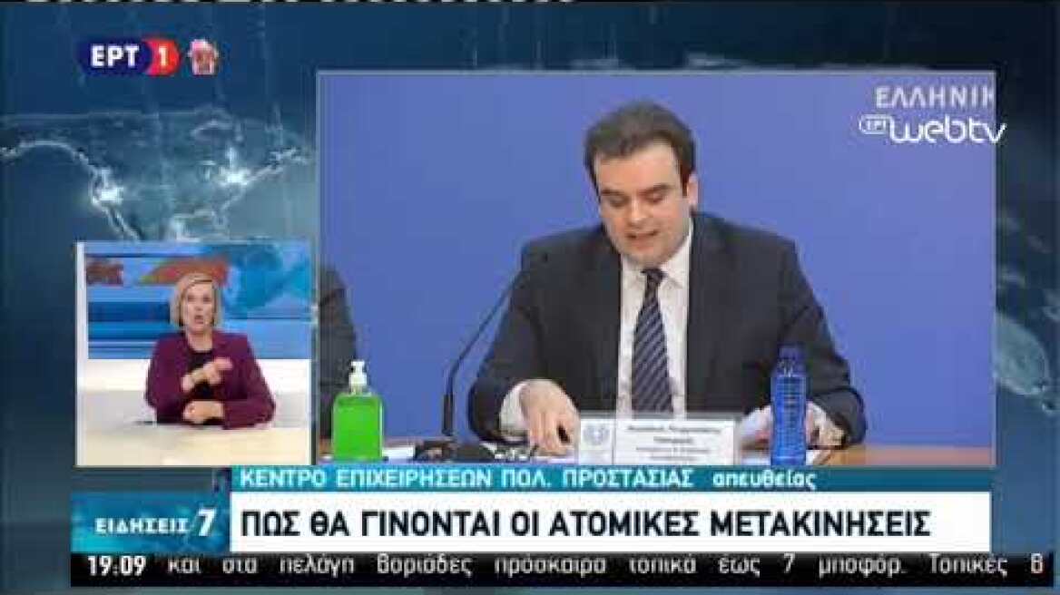 Δηλώσεις Πιερρακακη