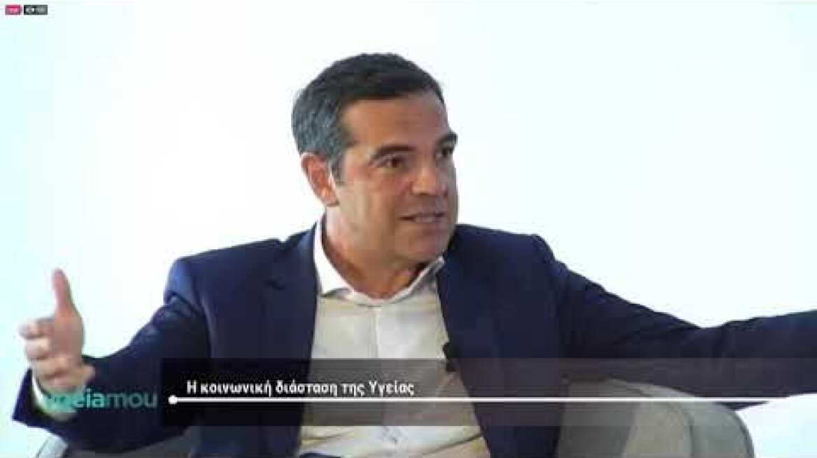Συνέδριο ygeiamou.gr - Συζήτηση με τους Α.Τσίπρα - Γ.Γεροτζιάφα