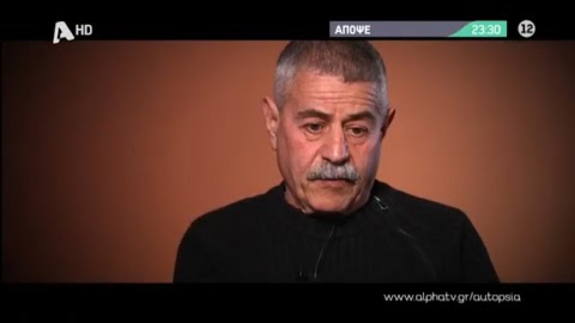 Αυτοψία | Απόψε 23:30