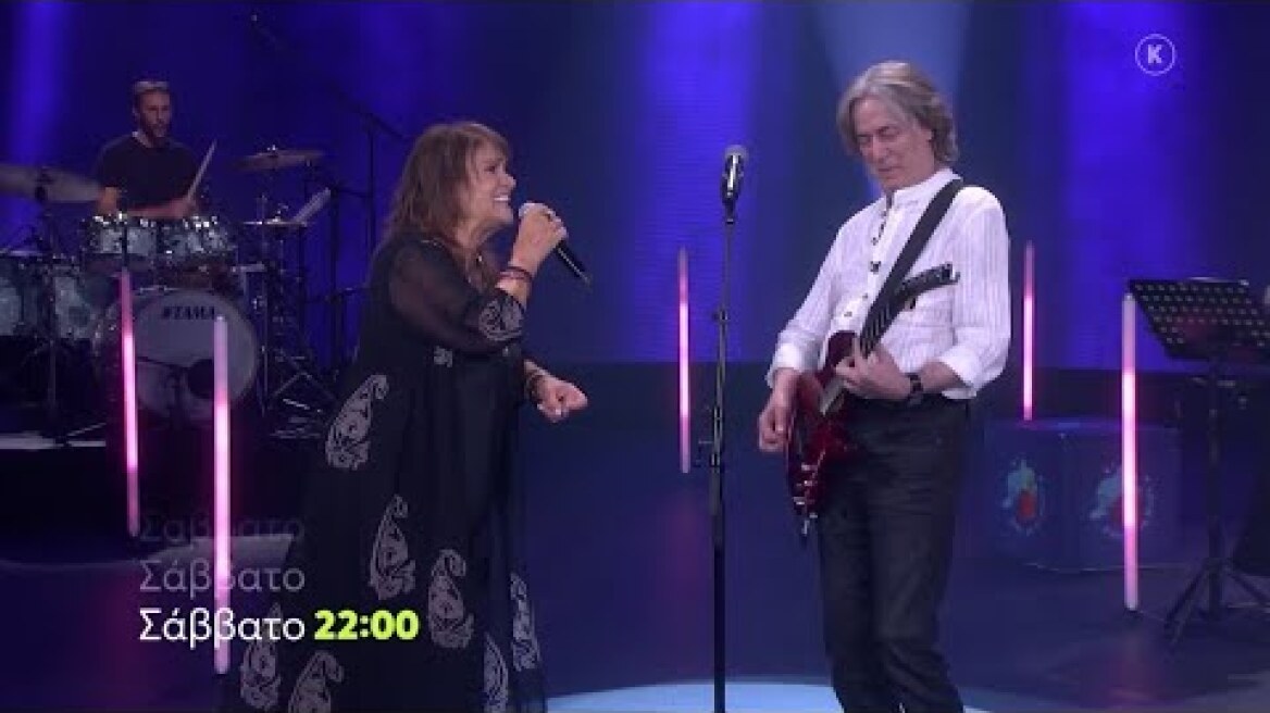 Σπίτι με το MEGA: Με τον Κώστα Τουρνά | Σάββατο 13/11, 22:00 (trailer)