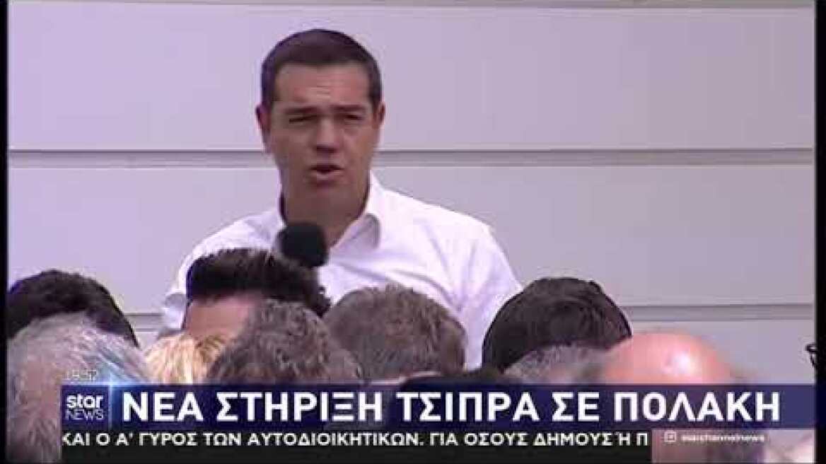 ΤΣΙΠΡΑΣ Η ΔΙΚΙΑ ΜΑΣ ΙΔΕΟΛΟΓΙΑ ΕΙΝΑΙ ΠΟΛΥ ΠΙΟ ΚΟΝΤΑ ΣΕ ΑΥΤΑ ΠΟΥ ΕΙΠΕ Ο ΧΡΙΣΤΟΣ