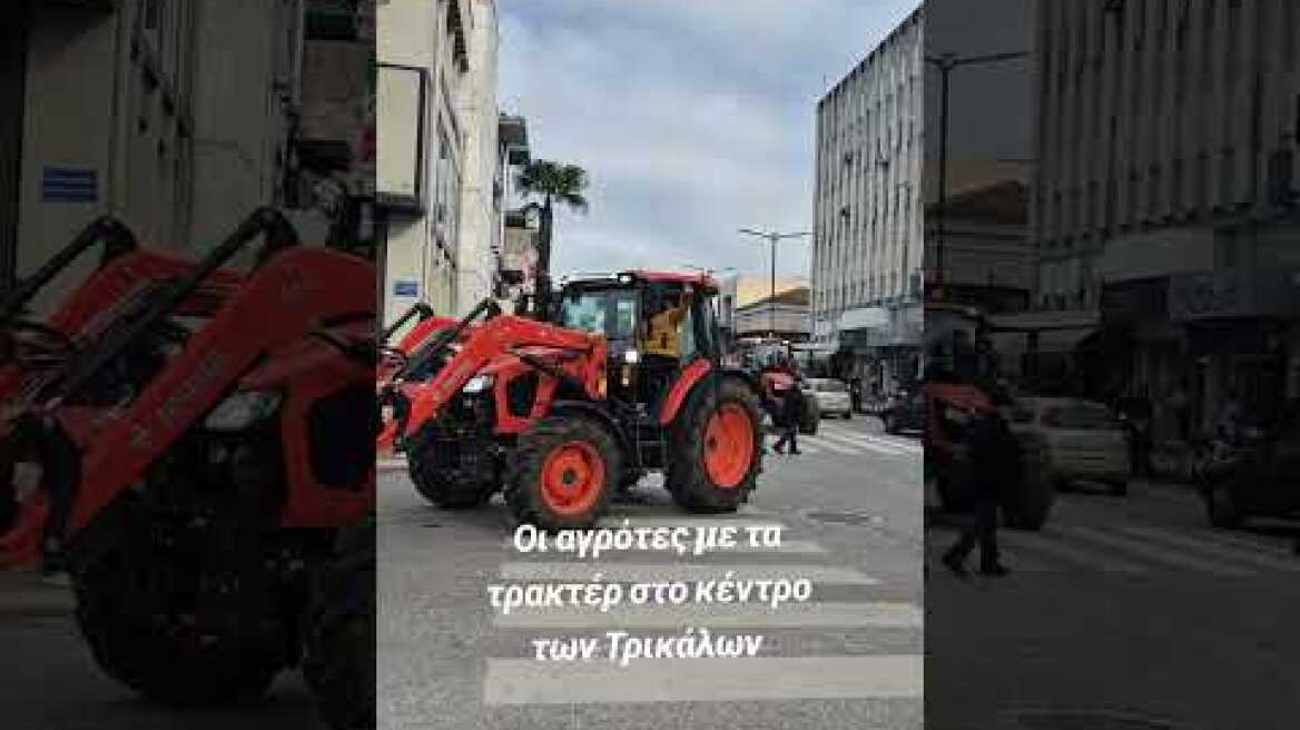 Οι αγρότες με τα τρακτέρ στο κέντρο των Τρικάλων 