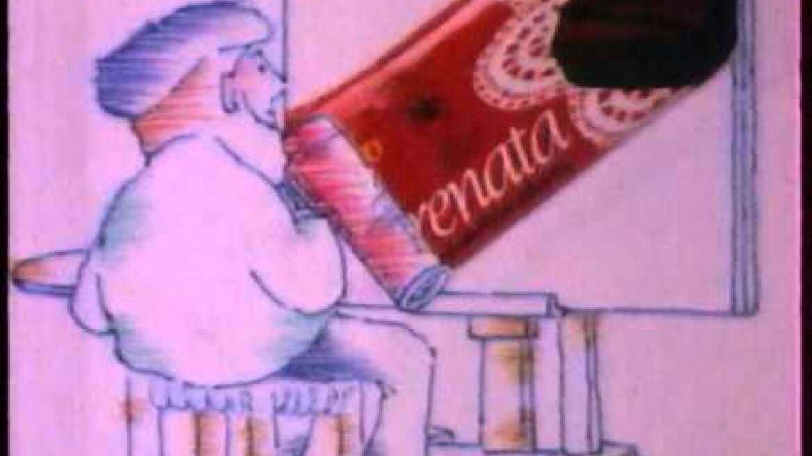 ΔΙΑΦΗΜΙΣΕΙΣ 1987 serenata