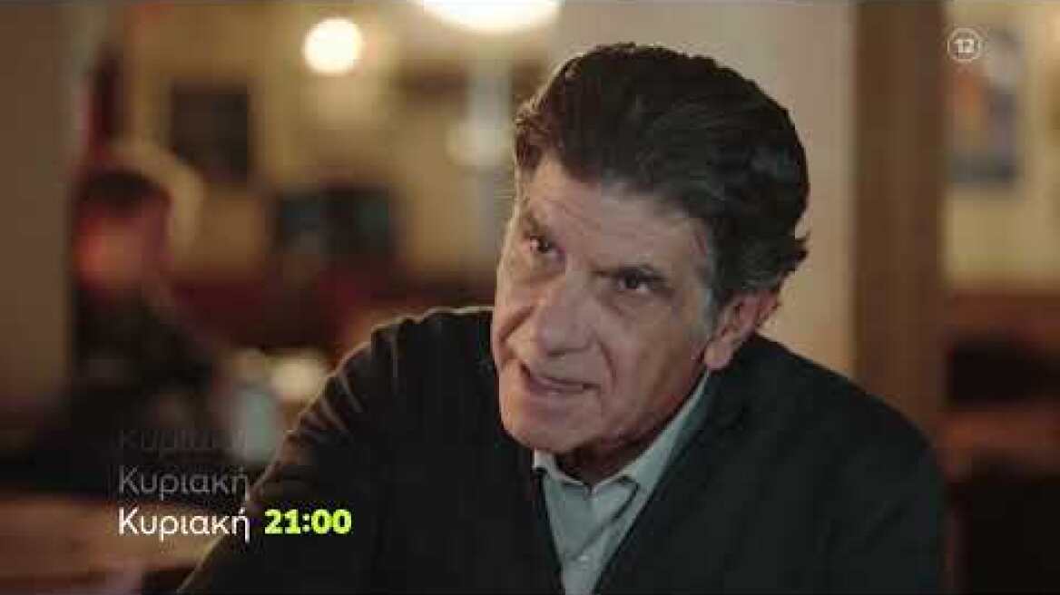 Famagusta | Κυριακή 4/2, 21:00 (trailer)