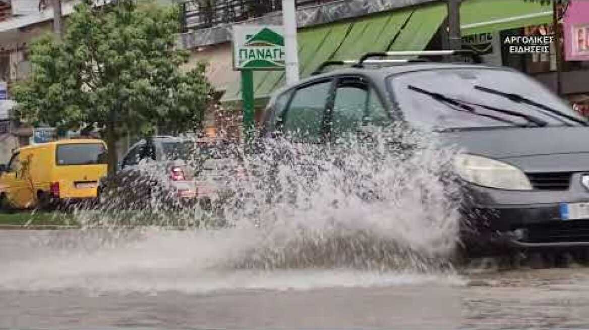 ΔΥΝΑΤΗ ΒΡΟΧΗ ΜΕΤΕΤΡΕΨΕ ΤΟΥΣ ΔΡΟΜΟΥΣ ΣΕ ΠΟΤΑΜΙΑ ΣΤΟ ΝΑΥΠΛΙΟ 1/3/2024