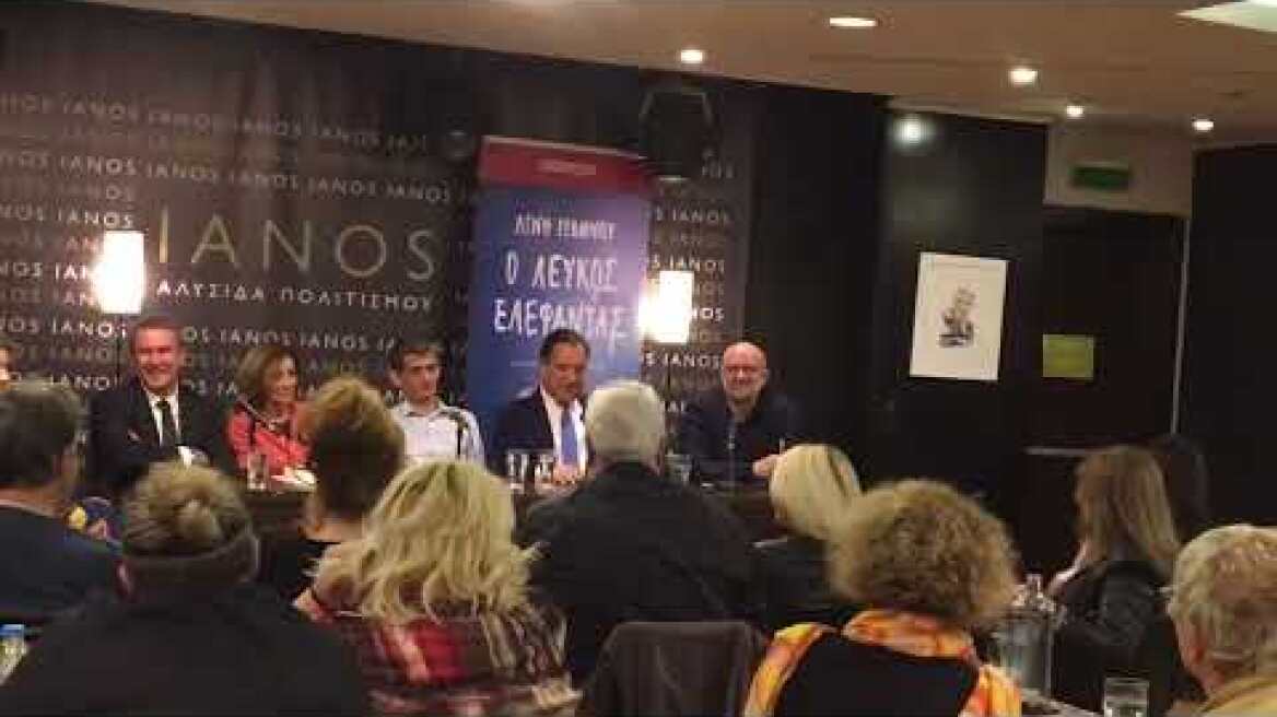 Kοινή παρουσία Άδωνη Γεωργιάδη και Καρανίκα στην παρουσίαση του βιβλίου της Αγνής Ιωάννου (2)