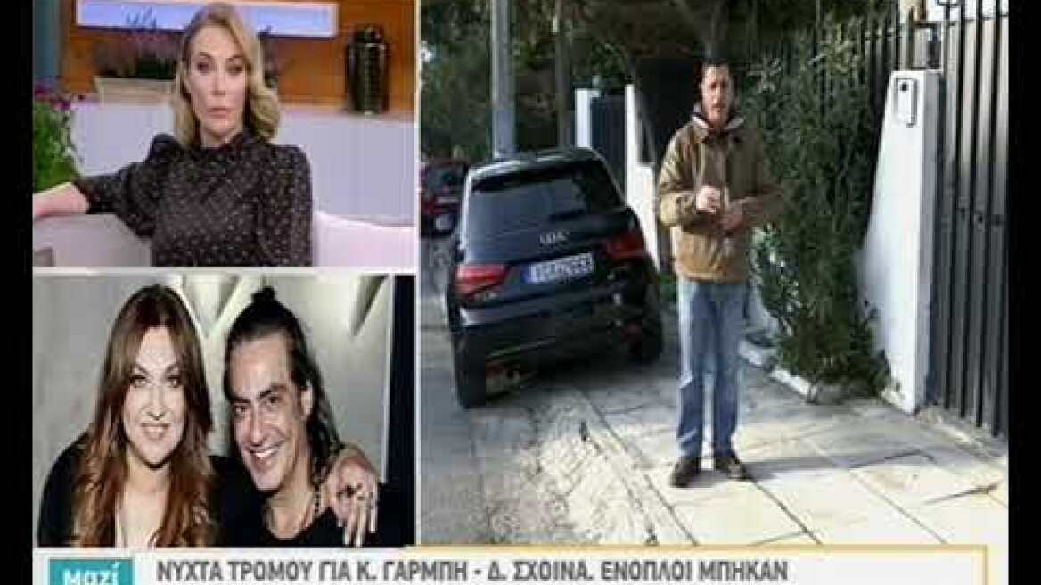 Ρεπορτάζ για Γαρμπή