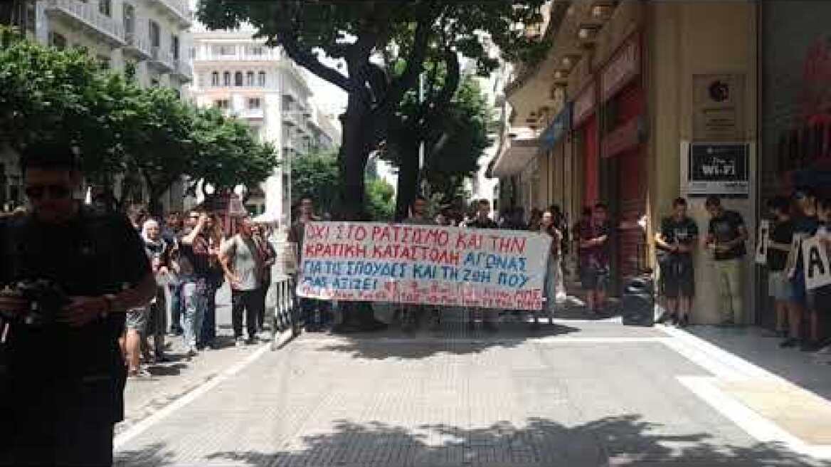 Διαμαρτυρία φοιτητών έξω από το αμερικανικό προξενείο για τη δολοφονία του Τζορτζ Φλόιντ