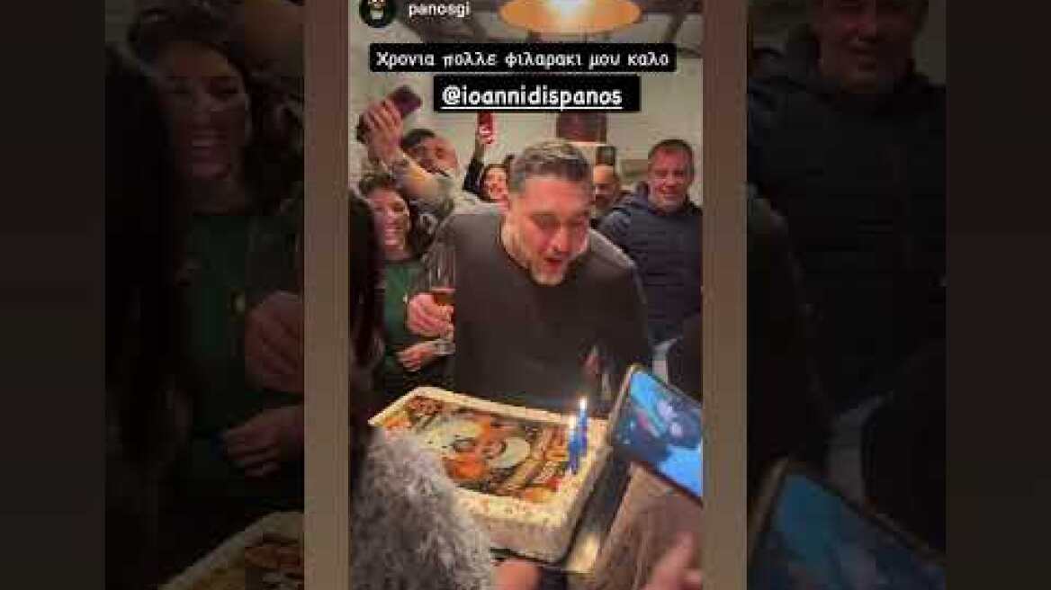 O Πάνος Ιωαννίδης έκλεισε τα 50