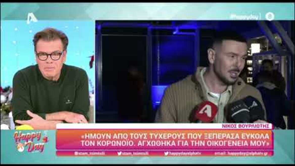 Νίκος Βουρλιώτης: Μιλά πρώτη φορά για την περιπέτεια με τον κορονοϊό - «Αγχώθηκα»